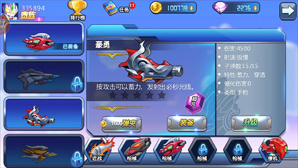奥特曼联盟之百变超人v4.9.02
