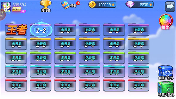 奥特曼联盟之百变超人v4.9.03