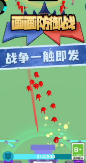 画画防御战1