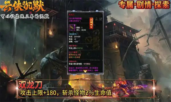 云侠沉默2