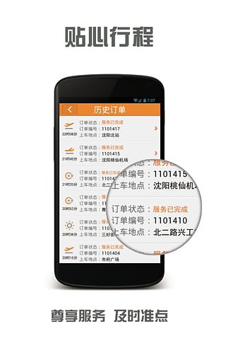 九九租车app下载