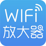 WIFI放大器手机版