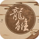 龙雏 v5.25