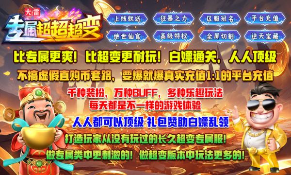大雷专属1
