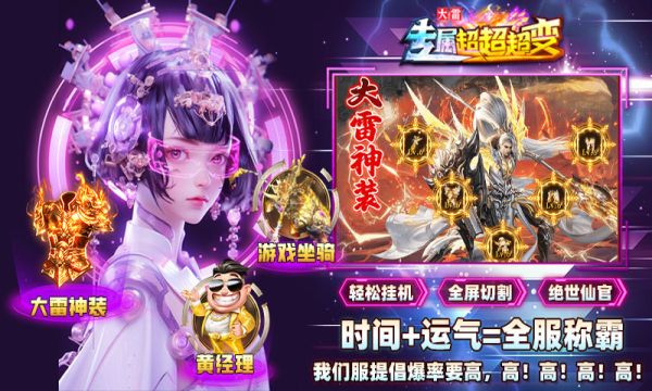 大雷专属3