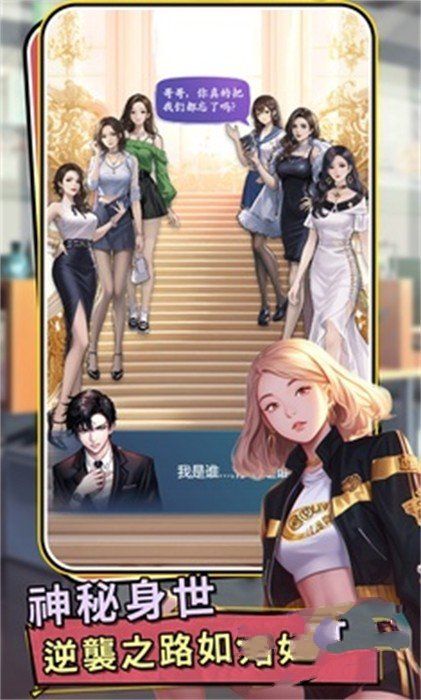 救命我被秘书包围了2