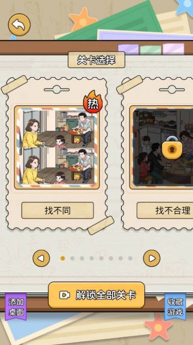 我解题特牛v1.02