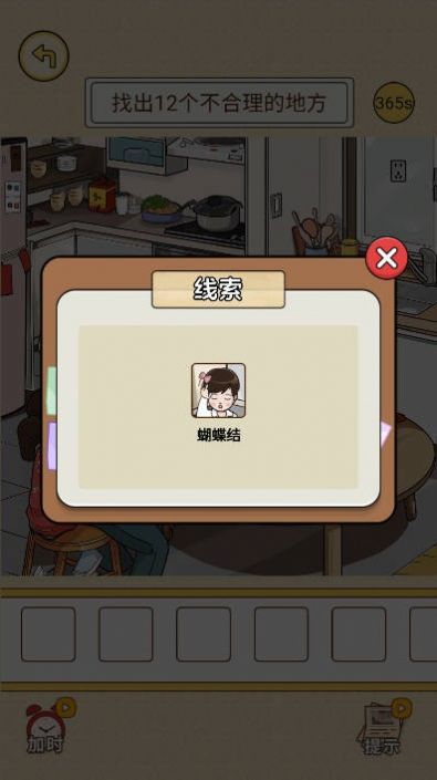 我解题特牛v1.03
