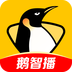 企鹅直播手机APP