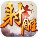 射雕英雄传 v1.7.95