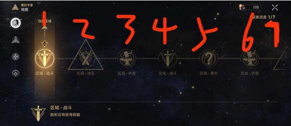 《崩坏：星穹铁道》四星级的白日梦及雷破阵成就攻略