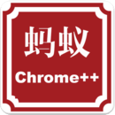 Chrome蚂蚁优化版