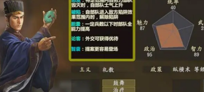 三国志14古代武将怎么解锁?