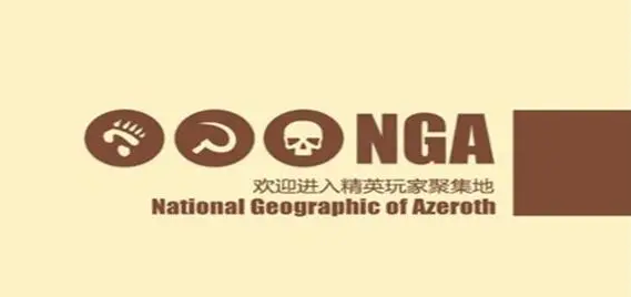 NGA玩家社区怎么搜索