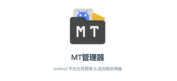 mt管理器无法访问Android文件夹是什么原因