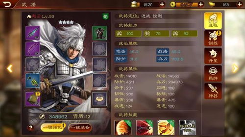 三国大时代4中不可错过的顶级武将推荐