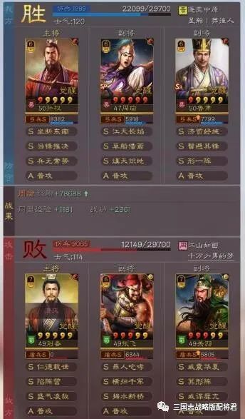 三国志战略版IOS交易猫买号全攻略