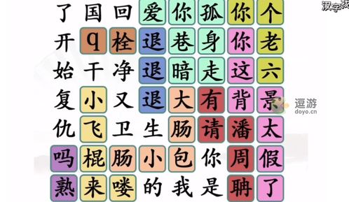 揭秘！汉字找茬王中寻找⁄秸⁄字的20个秘密技巧，助你轻松过关斩将！