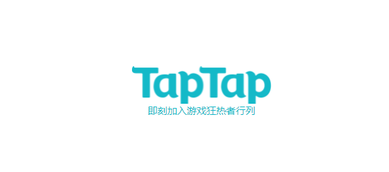 TapTap怎么赠送游戏给好友