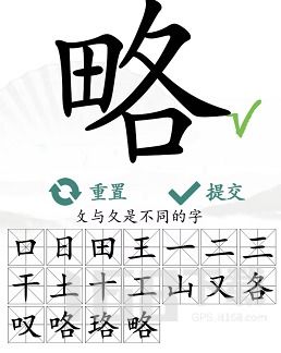 汉字挑战大师：⁄嘚⁄字大揭秘，解锁20个隐藏字眼的终极攻略，你准备好了吗？