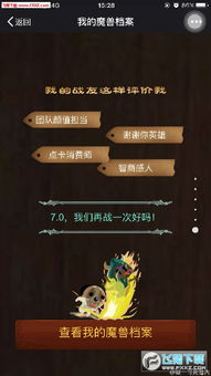 魔兽世界8.1随身助手APP：您的游戏全能伙伴，打造沉浸式魔幻体验