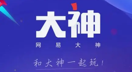 网易大神怎么解除绑定角色