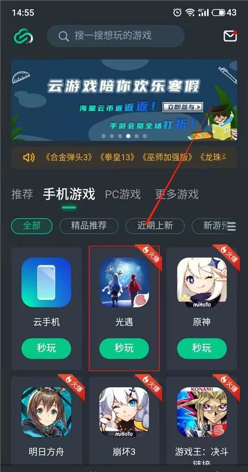 最佳免费云游戏平台：畅玩无需付费的云端游戏服务