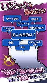 逆转检事1第二章深度攻略：解锁关键玩法的制胜指南