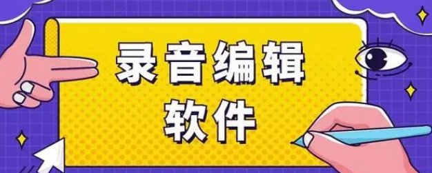 录音软件删了录音还在吗