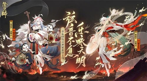 揭秘阴阳师紧那罗最强御魂搭配：打造你的无敌式神阵容！