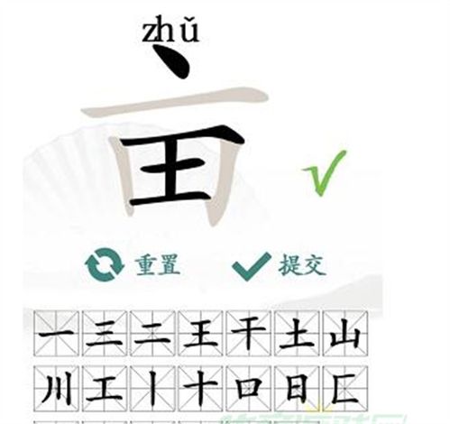 汉字挑战：⁄囍⁄字中深挖19个常见字，解锁找字高手秘籍