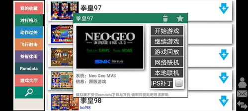 怀旧控必备！这款APP带你重返街机黄金时代，海量经典游戏任你畅玩