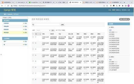 校园实施JY收集系统绑定方案