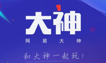 网易大神怎么解绑游戏账号