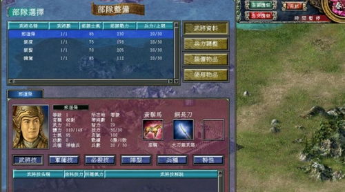 揭秘三国群英传7全攻略与隐藏秘籍