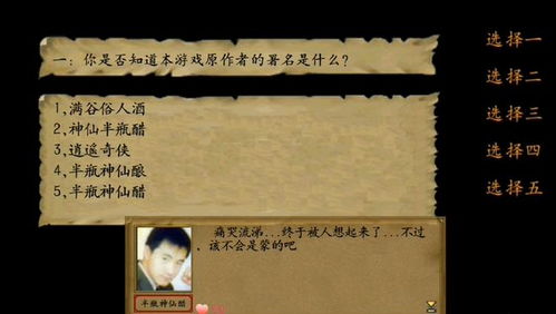 揭秘大侠立志传：「只缘身在此山中」事件如何完美攻略，流程详尽解析！