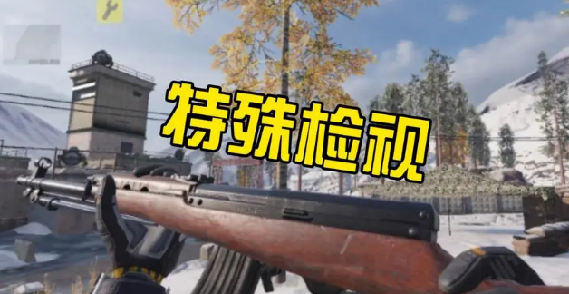 PUBG怎么检视武器