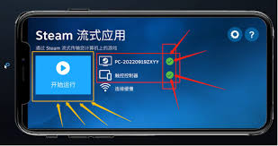 手机畅玩新境界！Steam移动应用全解析：随时随地游戏不是梦