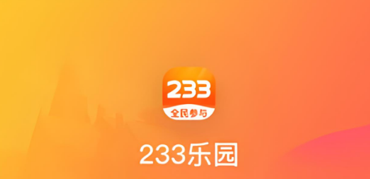 233乐园怎么注销账号