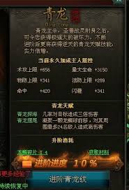 战龙三国：武魂1至10级全面进阶数据指南