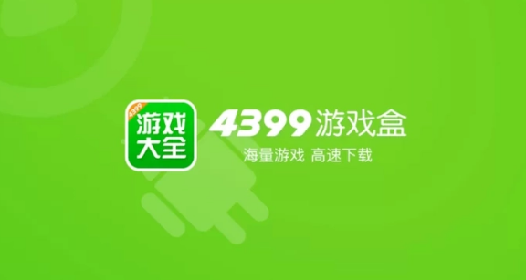 4399游戏盒怎么解绑QQ