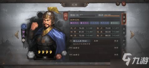 三国志战略版中曹洪的战术价值与角色分析