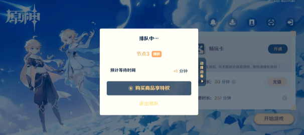 云原神怎么免费无限时间玩