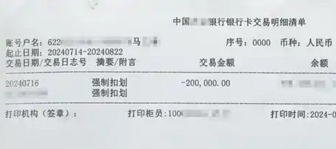 男子50万卖劳力士20万被警方扣划