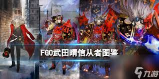 揭秘Fate/Grand Order中武田信玄的强大技能与致命宝具：不容错过的攻略解析