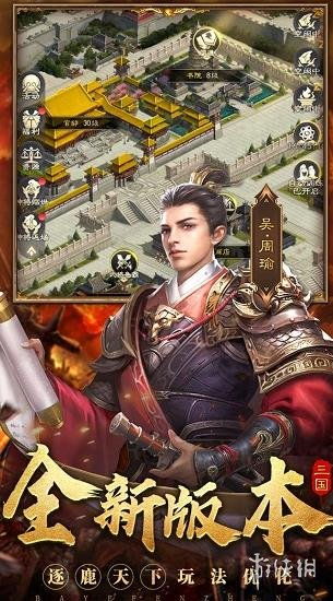 霸业纷争：最强武将解析