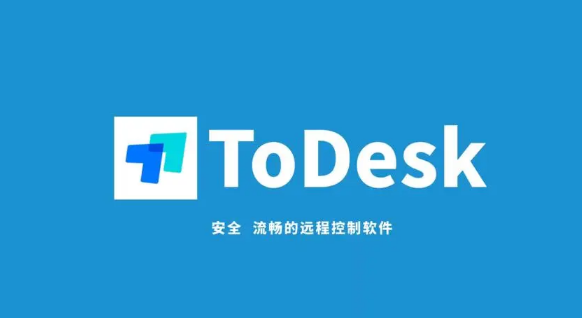 ToDesk怎么注销账号