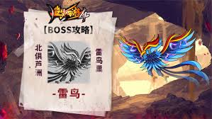 揭秘造梦西游4BOSS攻略：轻松通关必胜技巧!