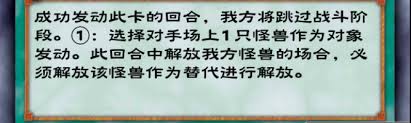 游戏王决斗链接：灵魂交换——解放对手怪兽，强化己方召唤