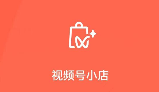 视频号小店怎么退保证金